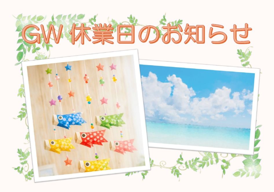 R8GW休業の案内.jpg