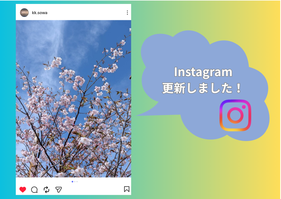 Instagram更新しました！.png